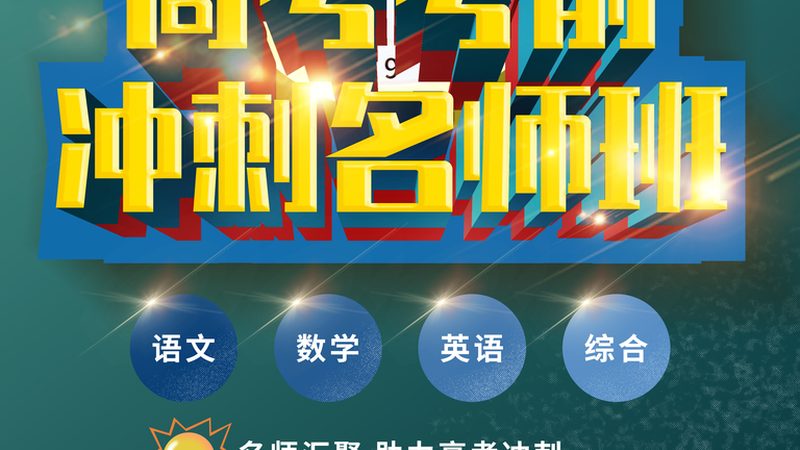 成人高考专升本师范类：揭秘其含金量与职业发展潜力**