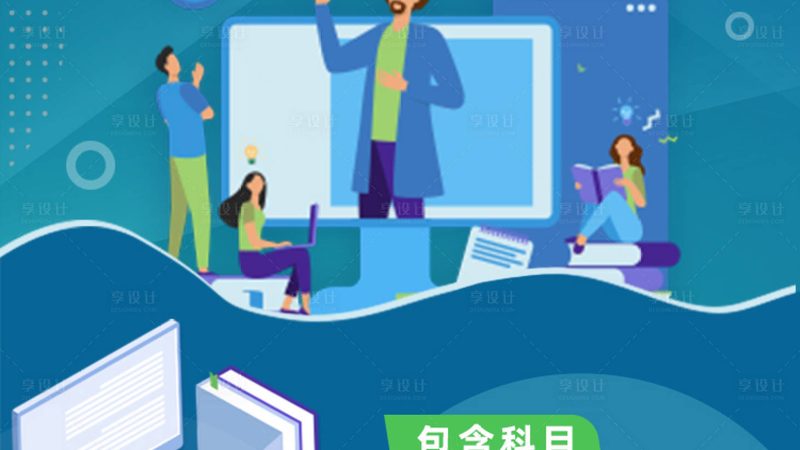 自考本科与专升本：社会认可度背后的差异解析