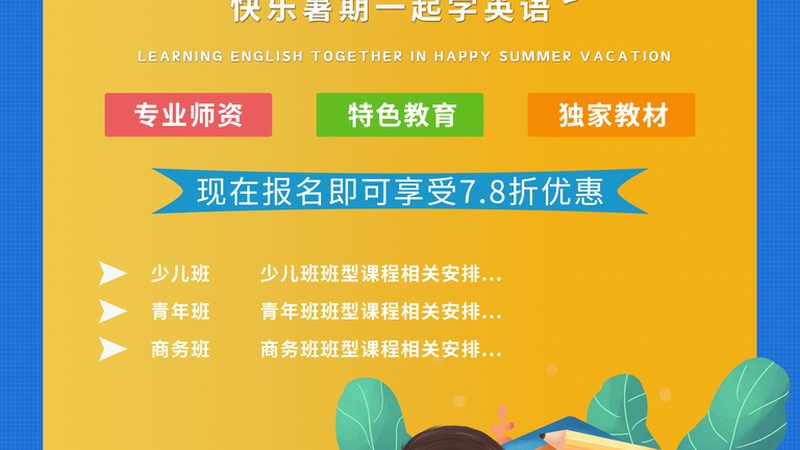 十大技能培训品牌学什么好